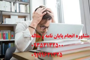 تاثیر زبان در انجام پژوهش تاثیر زبان در انجام پژوهش