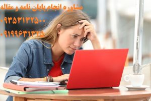 پروپوزال ریاضی و آموزش نوشتن پروپوزال ریاضی و آموزش نوشتن