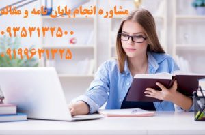 صفحات رساله دکتری چقدر باید باشد؟ صفحات رساله دکتری چقدر باید باشد؟