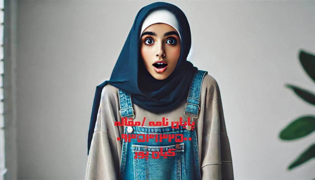 انجام پایان نامه به زبان فرانسوی