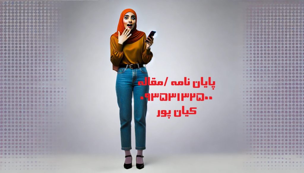 انجام پایان نامه به زبان آلمانی