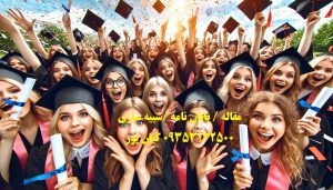 انجام رساله روانشناسی ورزشی انجام رساله روانشناسی ورزشی
