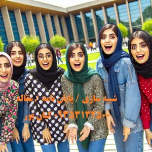 انجام رساله روانشناسی نوروساینس انجام رساله روانشناسی نوروساینس