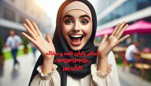 انجام پایاننامه دکتری فیزیک و لیست عناوین به روز برای رساله دکتری فیزیک انجام پایاننامه دکتری فیزیک و لیست عناوین به روز برای رساله دکتری فیزیک